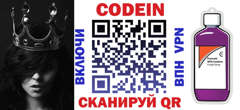 где купить наркоту  Гаджиево  Codein Purple Drank 